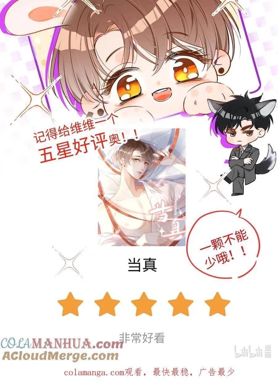 043 他怎么格外温柔？ 第41页