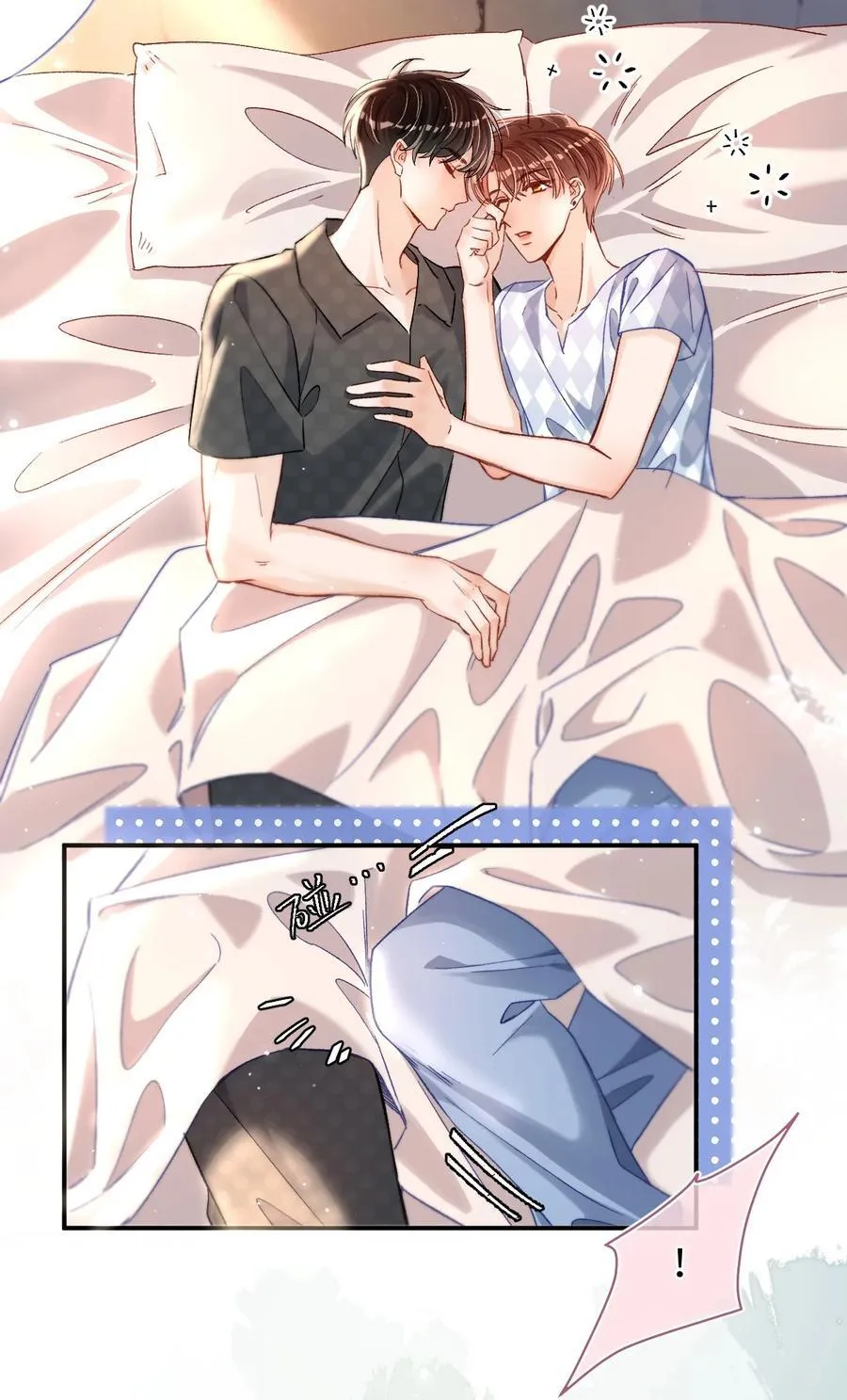 044 哥哥帮我脱～ 第4页