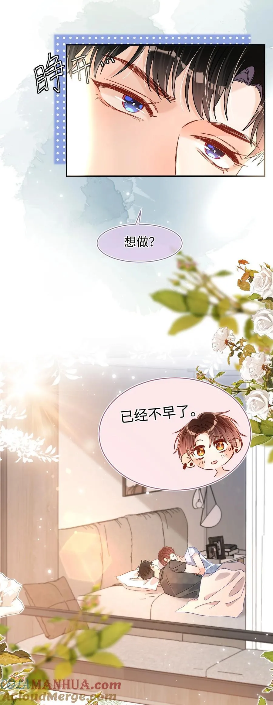 044 哥哥帮我脱～ 第5页