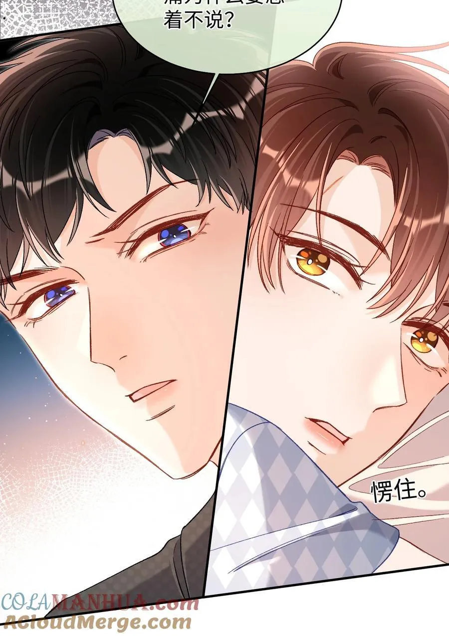 044 哥哥帮我脱～ 第17页