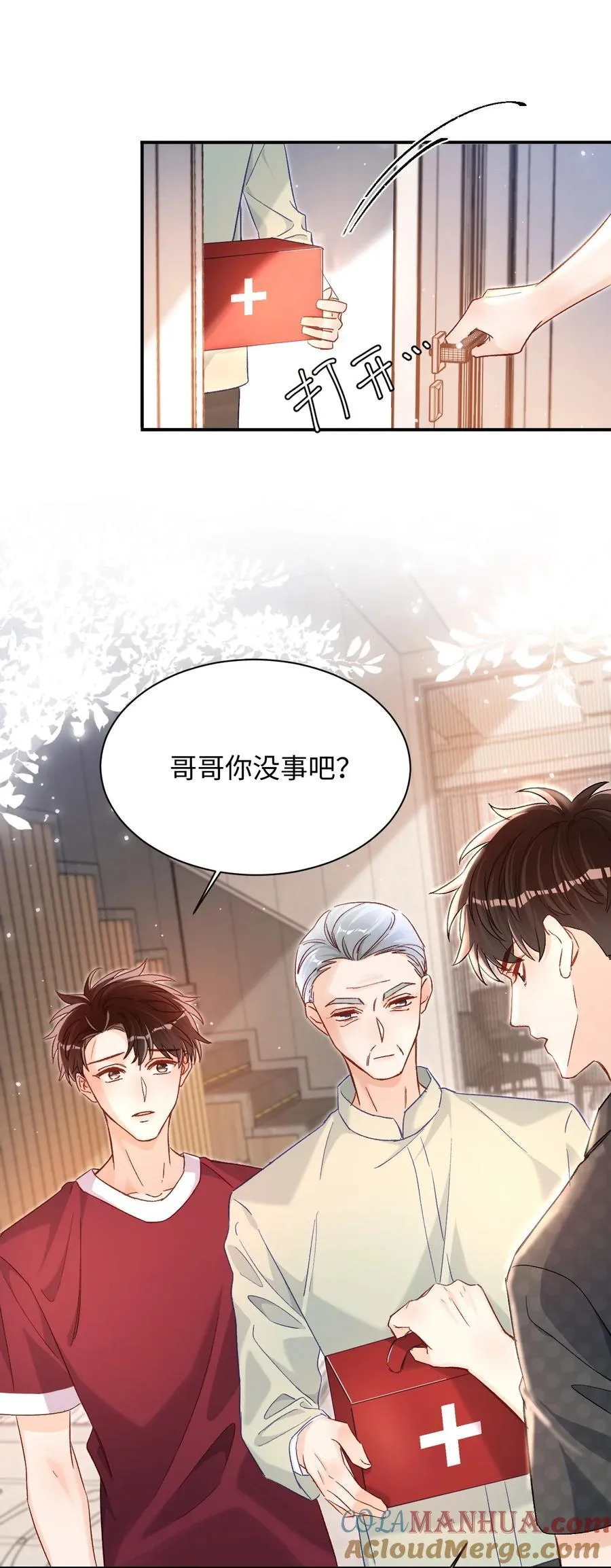044 哥哥帮我脱～ 第19页
