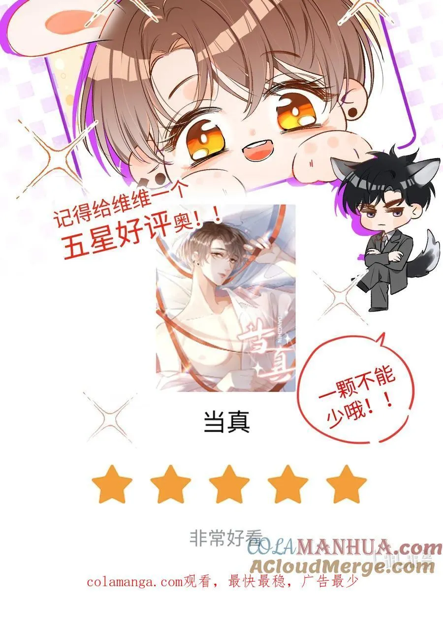 044 哥哥帮我脱～ 第33页