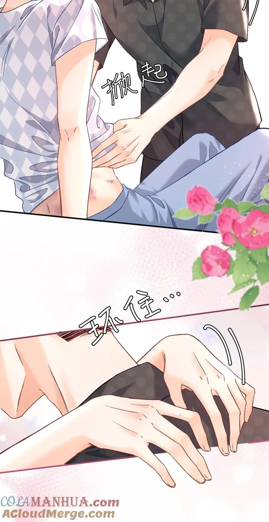 045 哥哥，我好痛～ 第5页