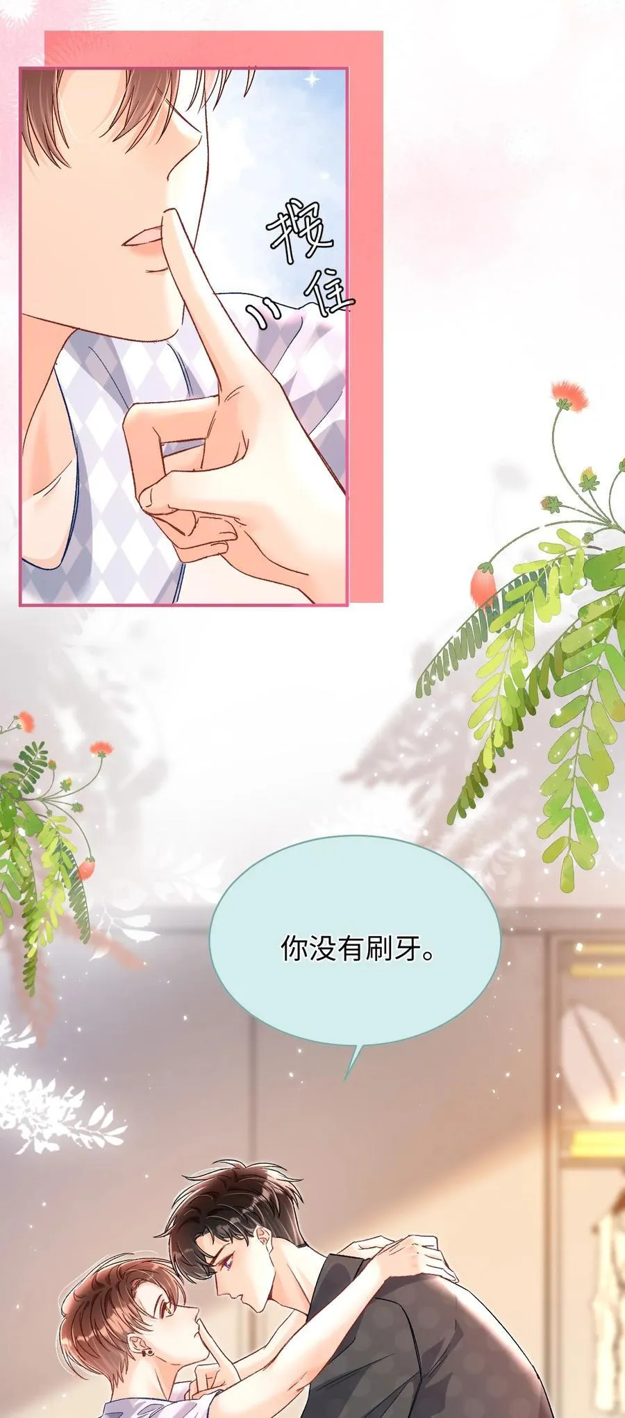 045 哥哥，我好痛～ 第6页