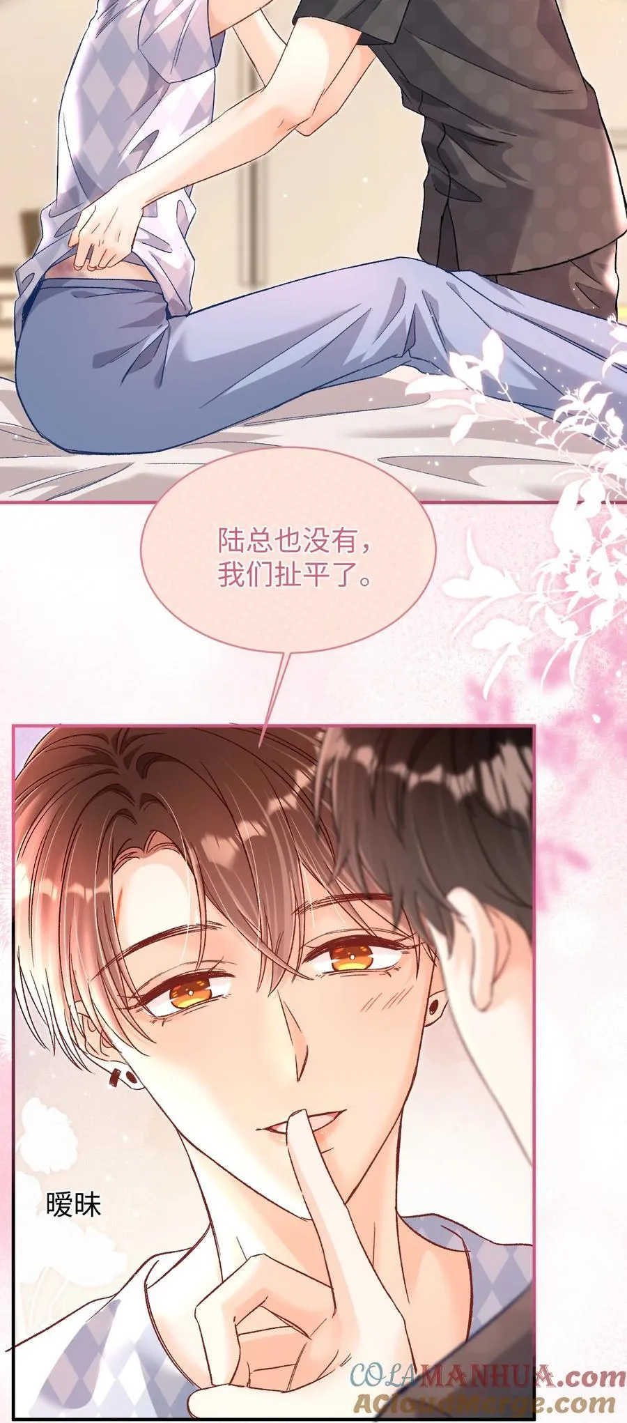 045 哥哥，我好痛～ 第7页