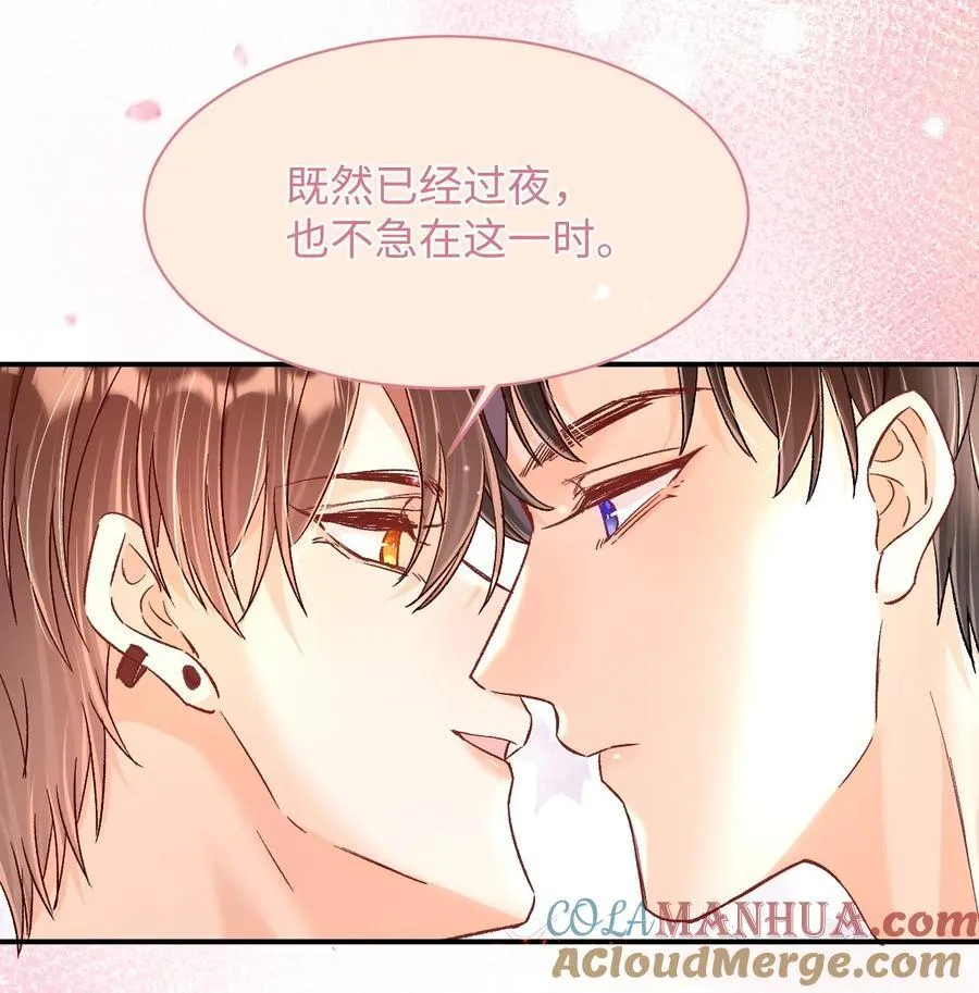 045 哥哥，我好痛～ 第9页