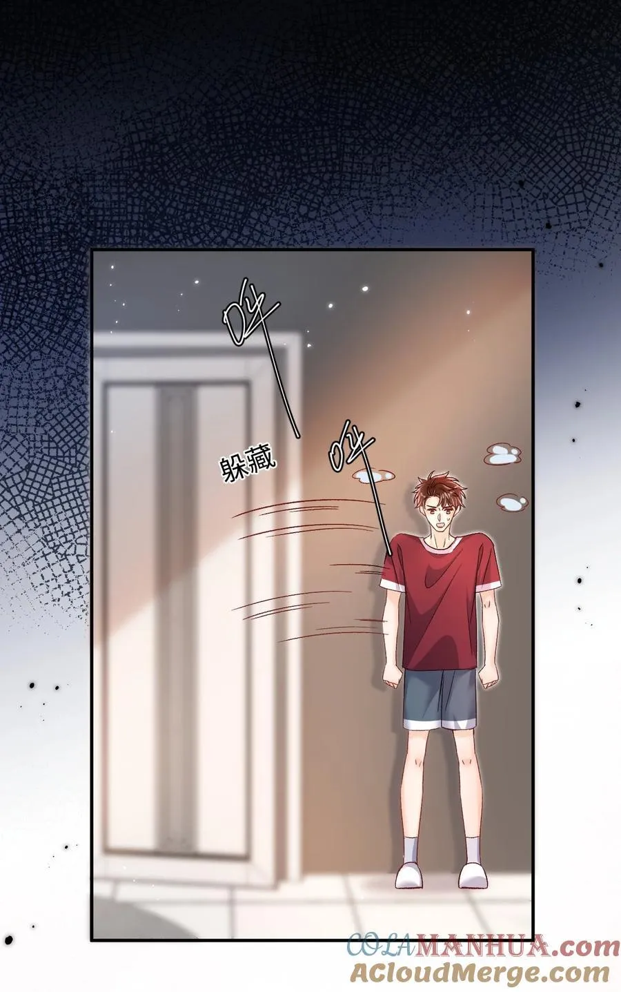 045 哥哥，我好痛～ 第13页
