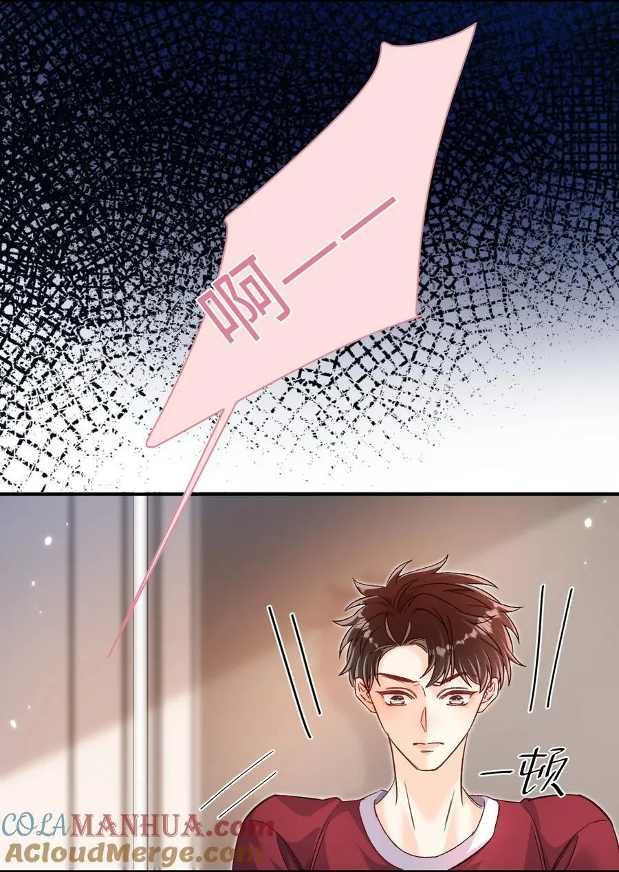 045 哥哥，我好痛～ 第19页