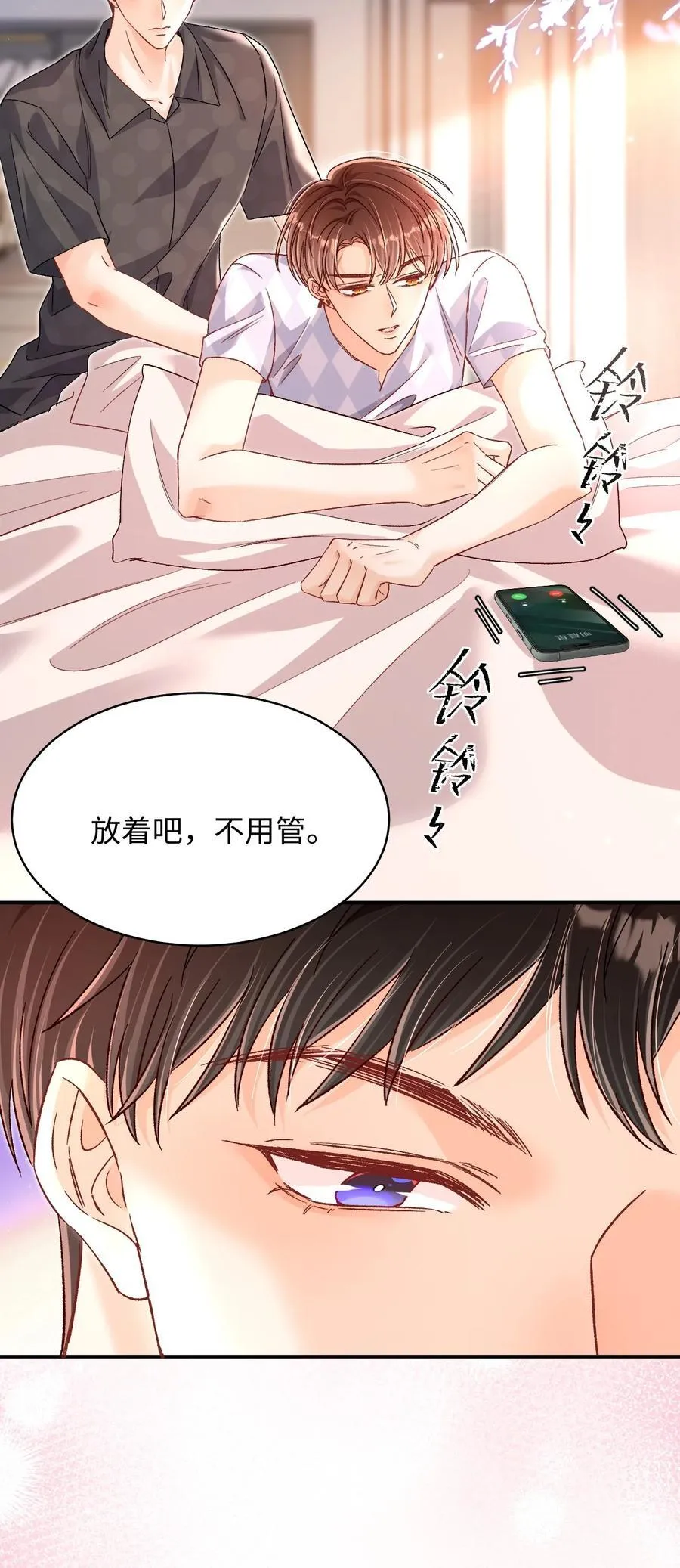 045 哥哥，我好痛～ 第22页