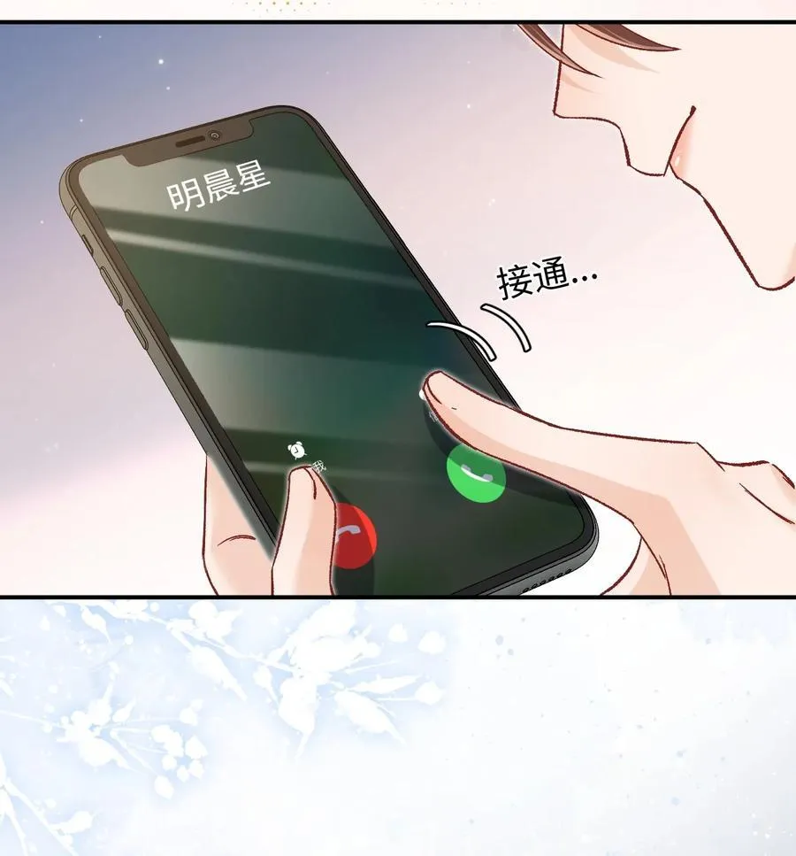045 哥哥，我好痛～ 第24页
