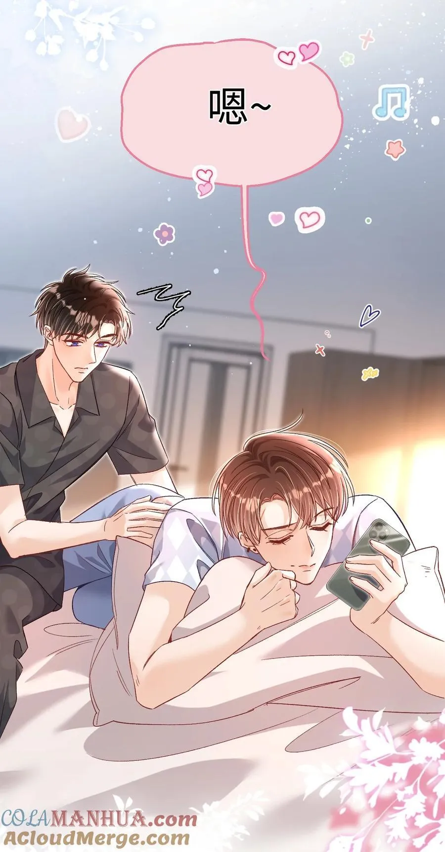 045 哥哥，我好痛～ 第25页