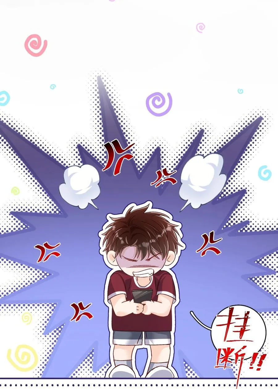 045 哥哥，我好痛～ 第28页