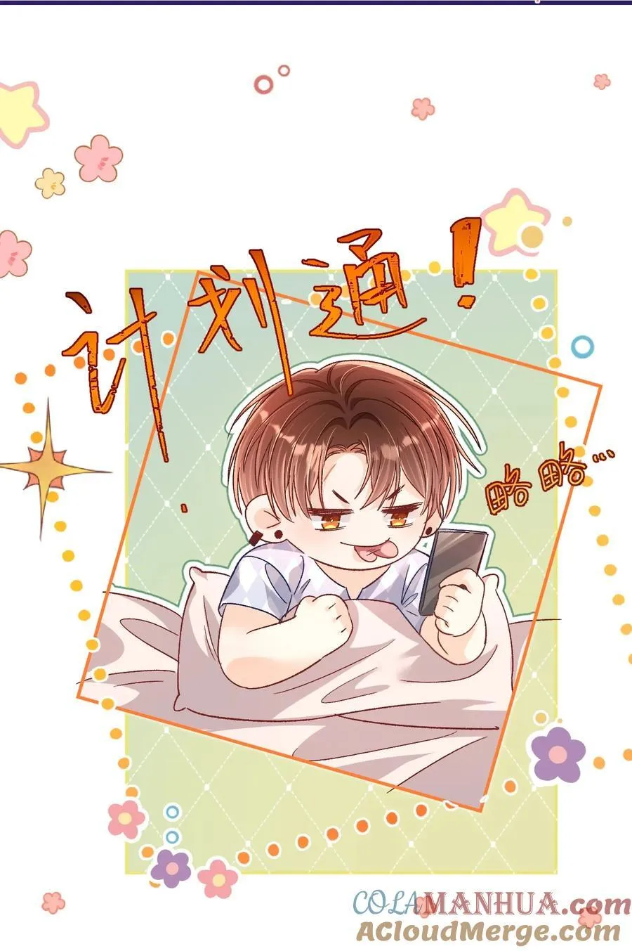 045 哥哥，我好痛～ 第29页