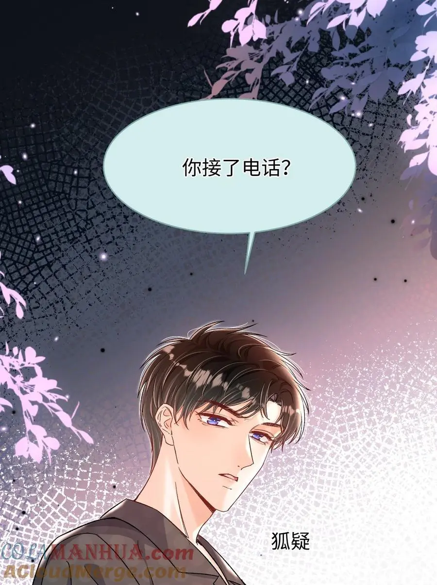 046 他们以后会结婚？！ 第3页
