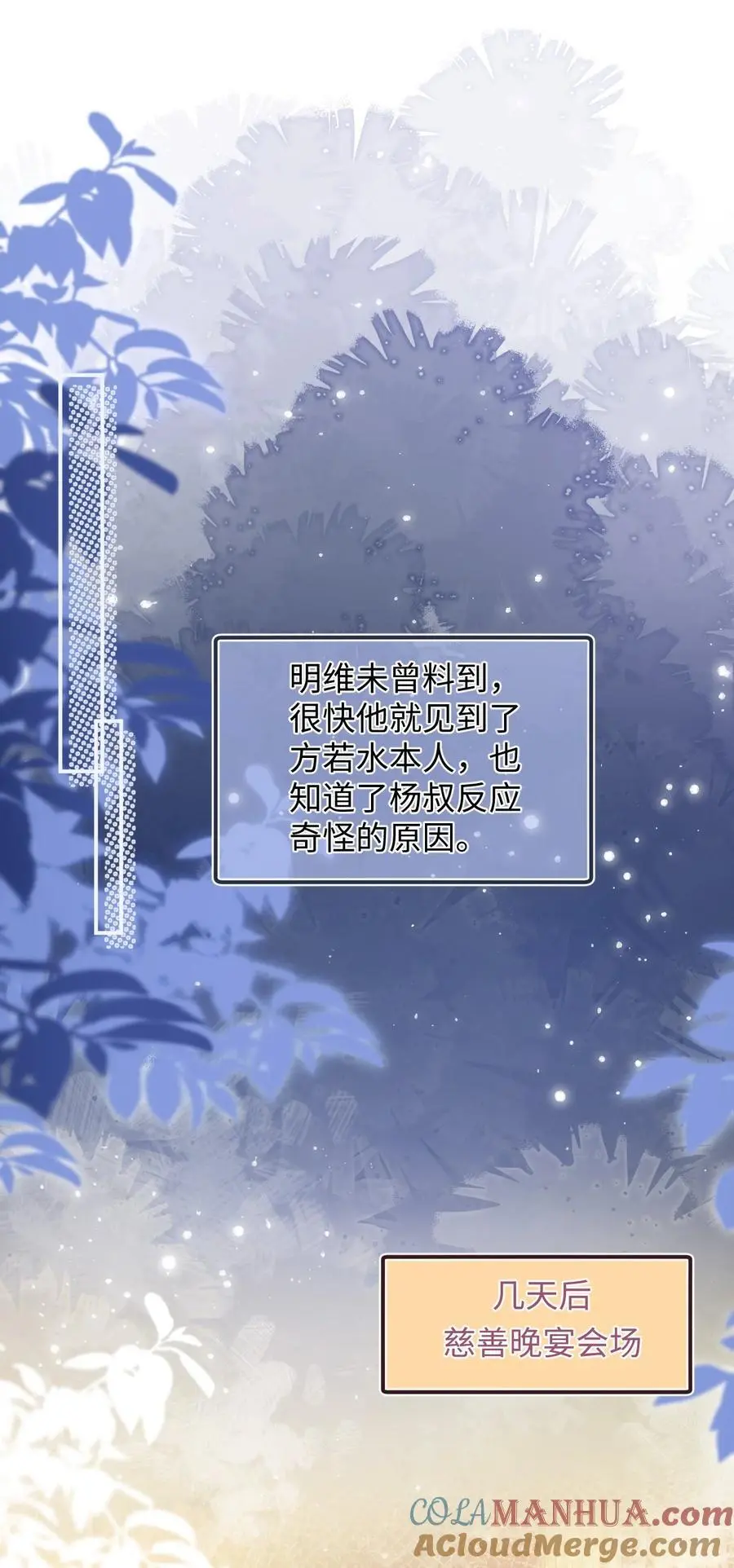 046 他们以后会结婚？！ 第13页