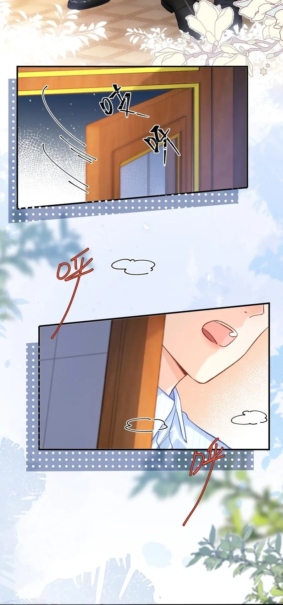 046 他们以后会结婚？！ 第16页
