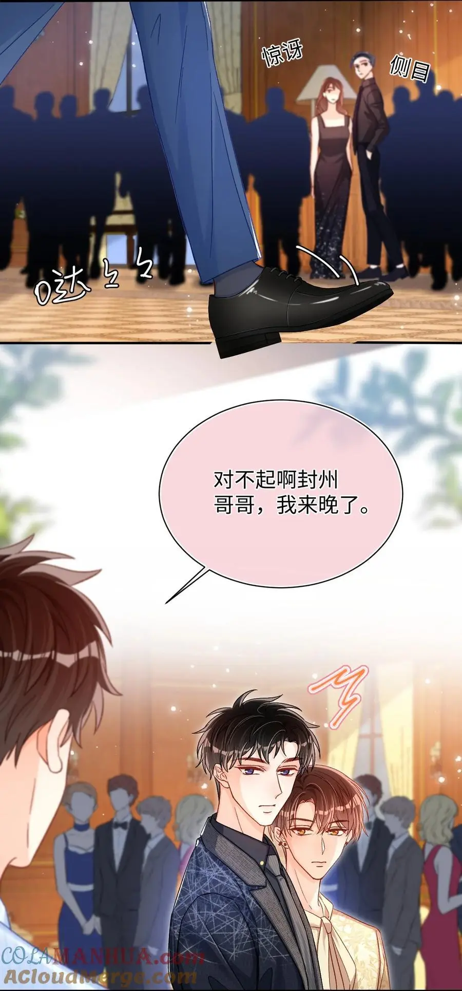046 他们以后会结婚？！ 第17页
