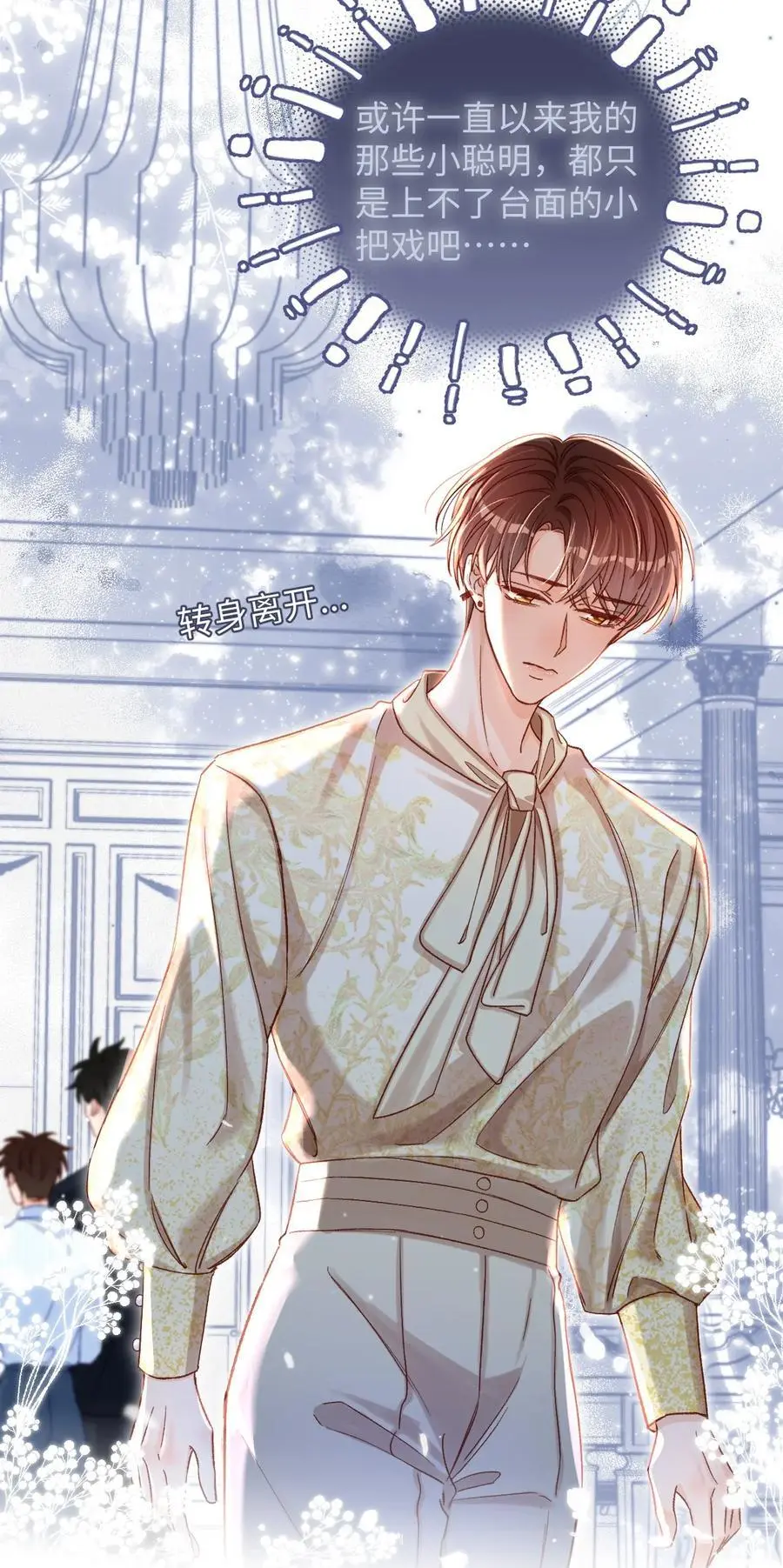 046 他们以后会结婚？！ 第22页