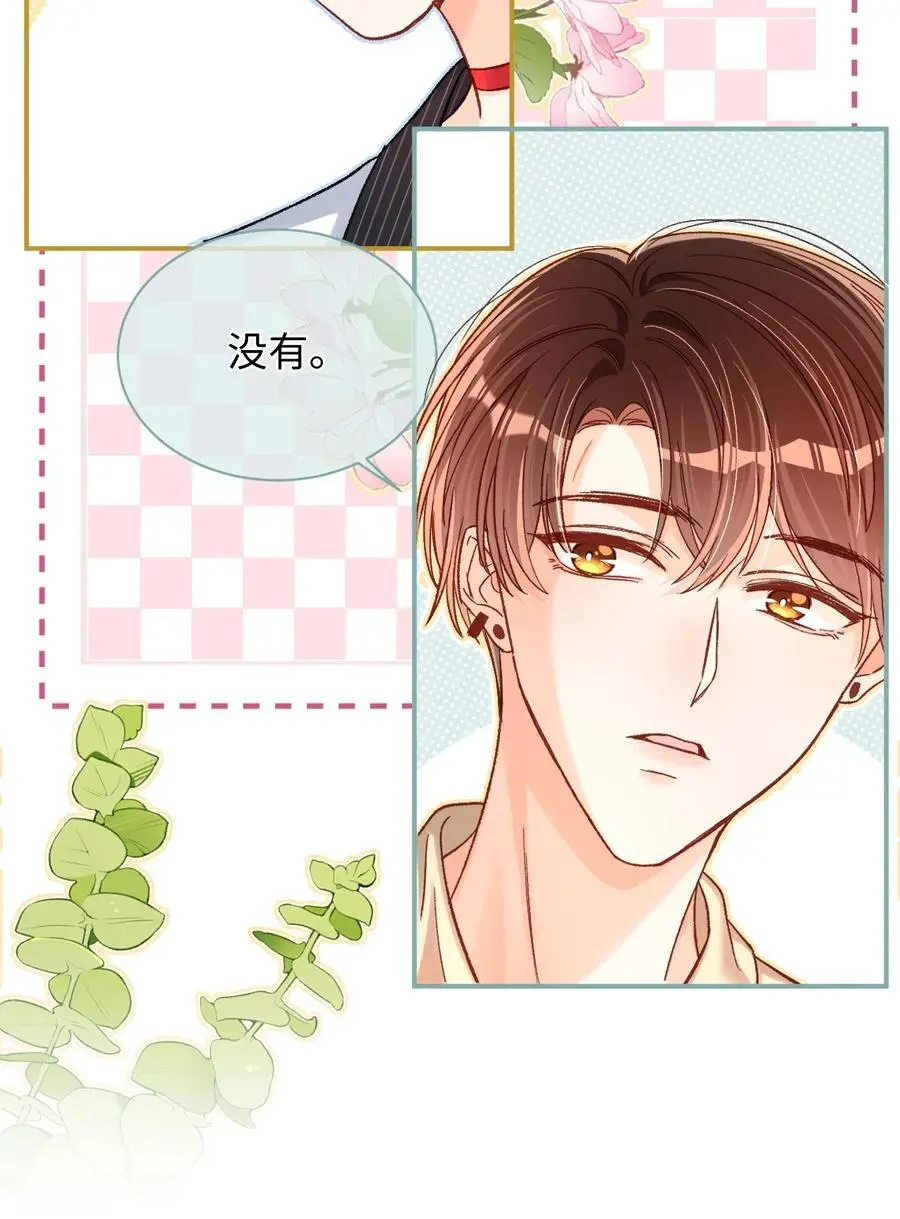 046 他们以后会结婚？！ 第28页