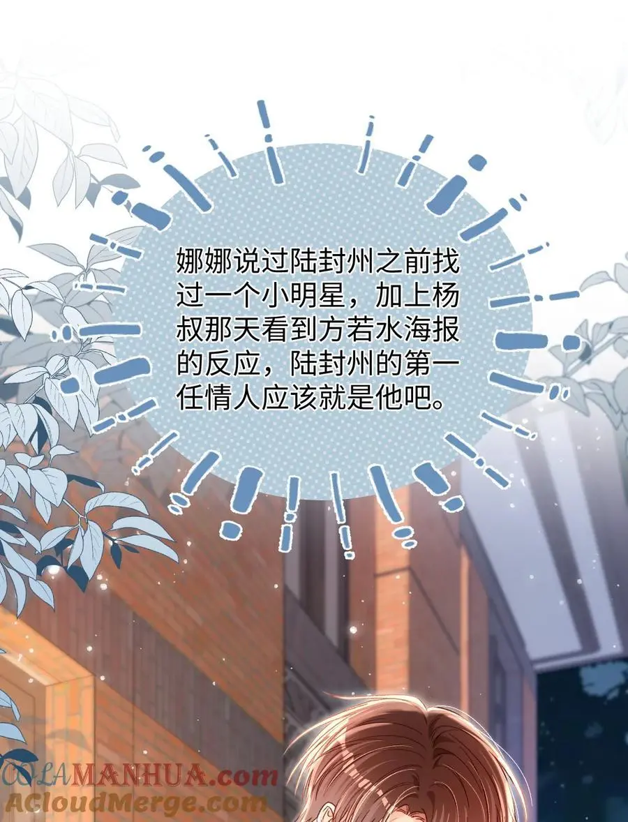 046 他们以后会结婚？！ 第29页