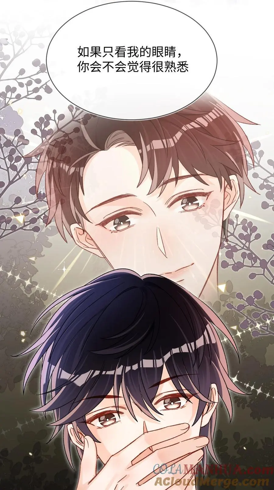 046 他们以后会结婚？！ 第35页