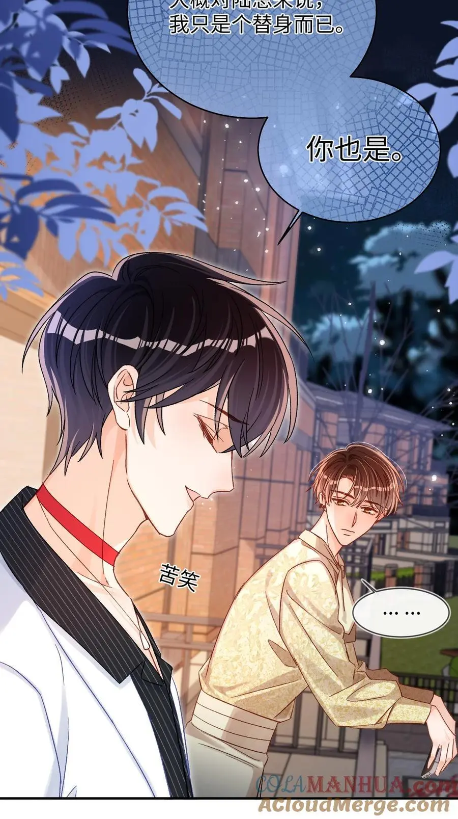 046 他们以后会结婚？！ 第37页