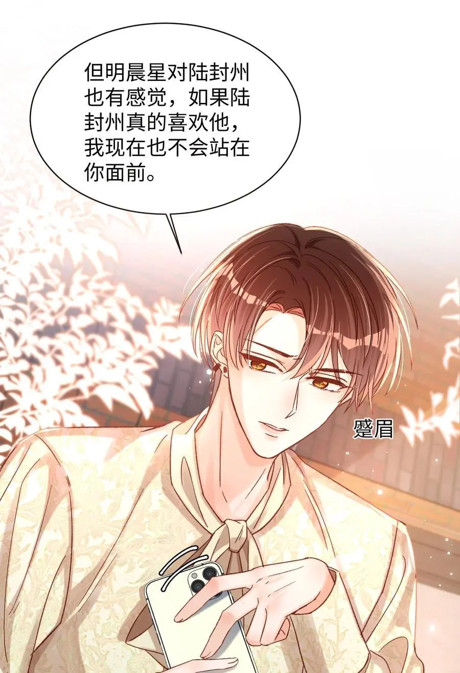 046 他们以后会结婚？！ 第38页