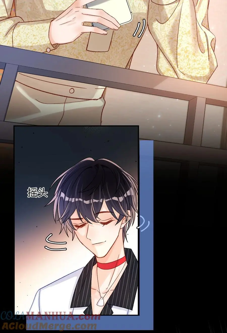 046 他们以后会结婚？！ 第39页