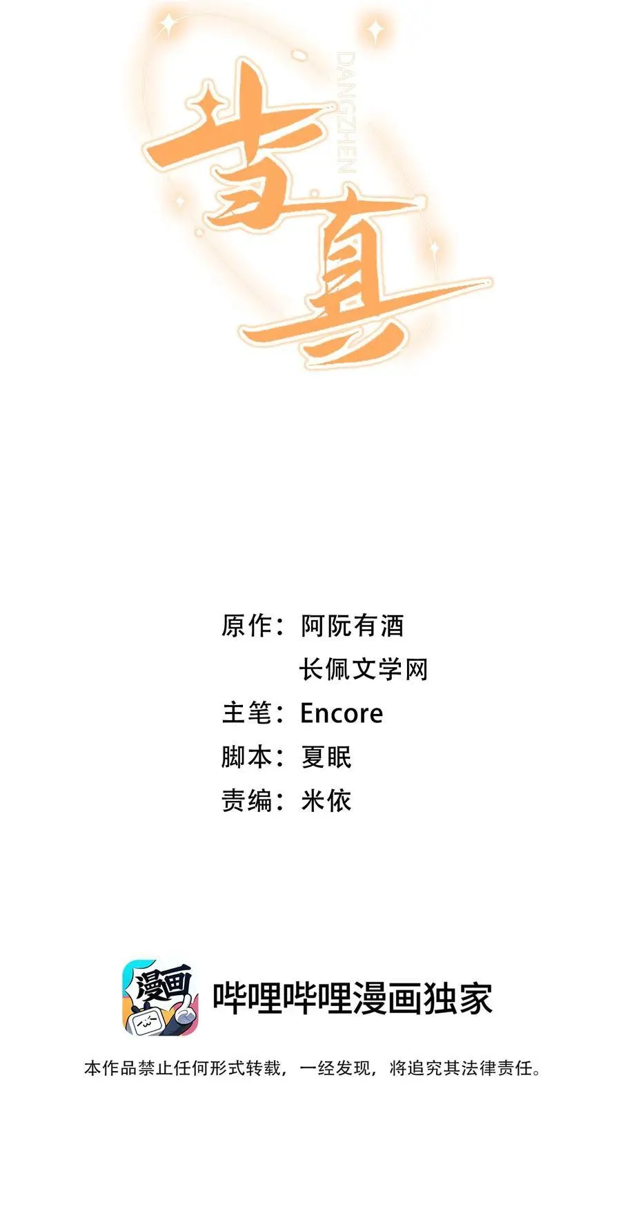 047 他真的是这么想的么？ 第2页