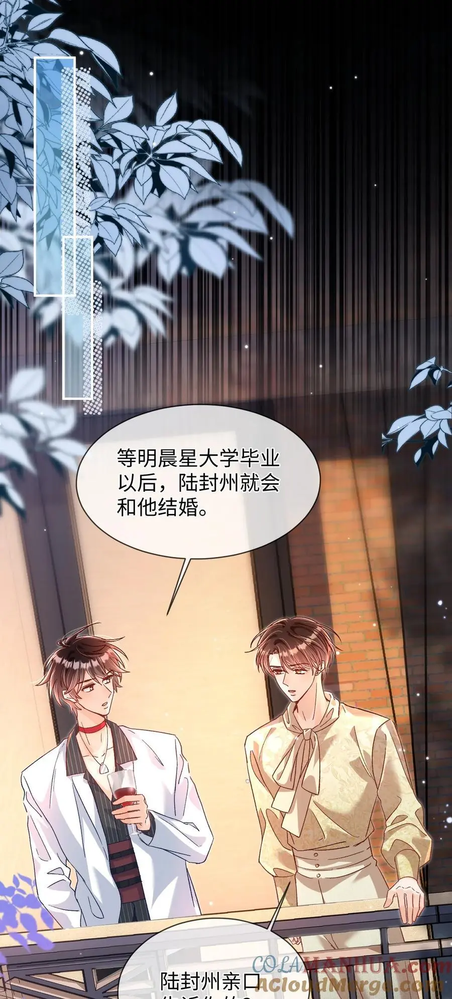 047 他真的是这么想的么？ 第3页