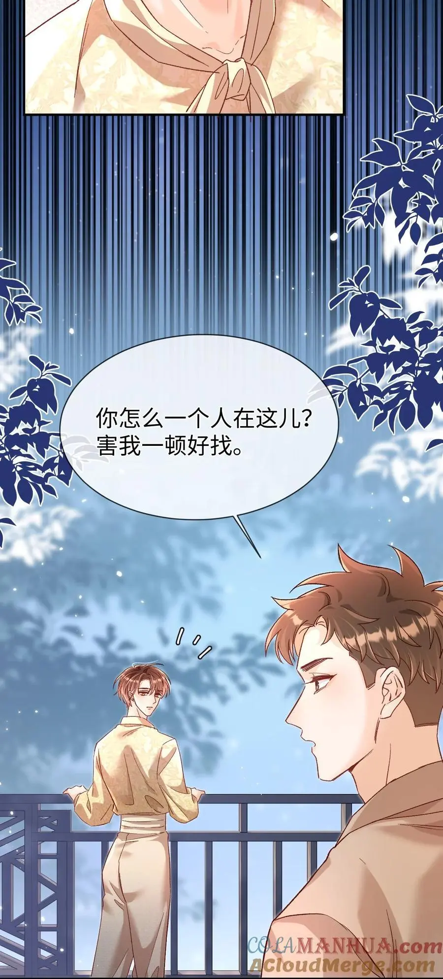 047 他真的是这么想的么？ 第7页
