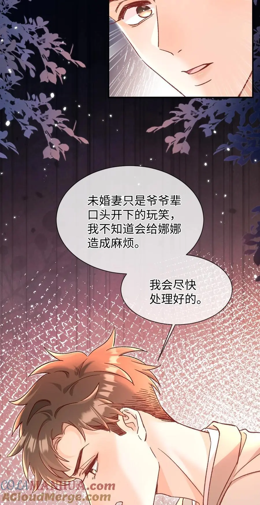 047 他真的是这么想的么？ 第11页