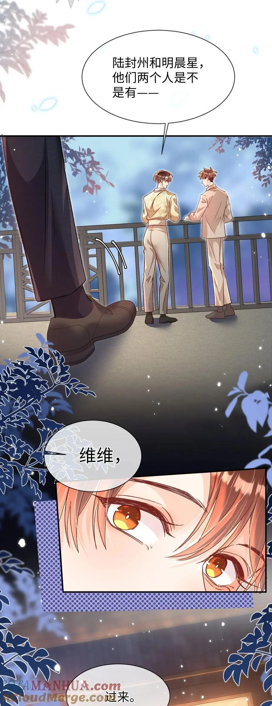 047 他真的是这么想的么？ 第15页