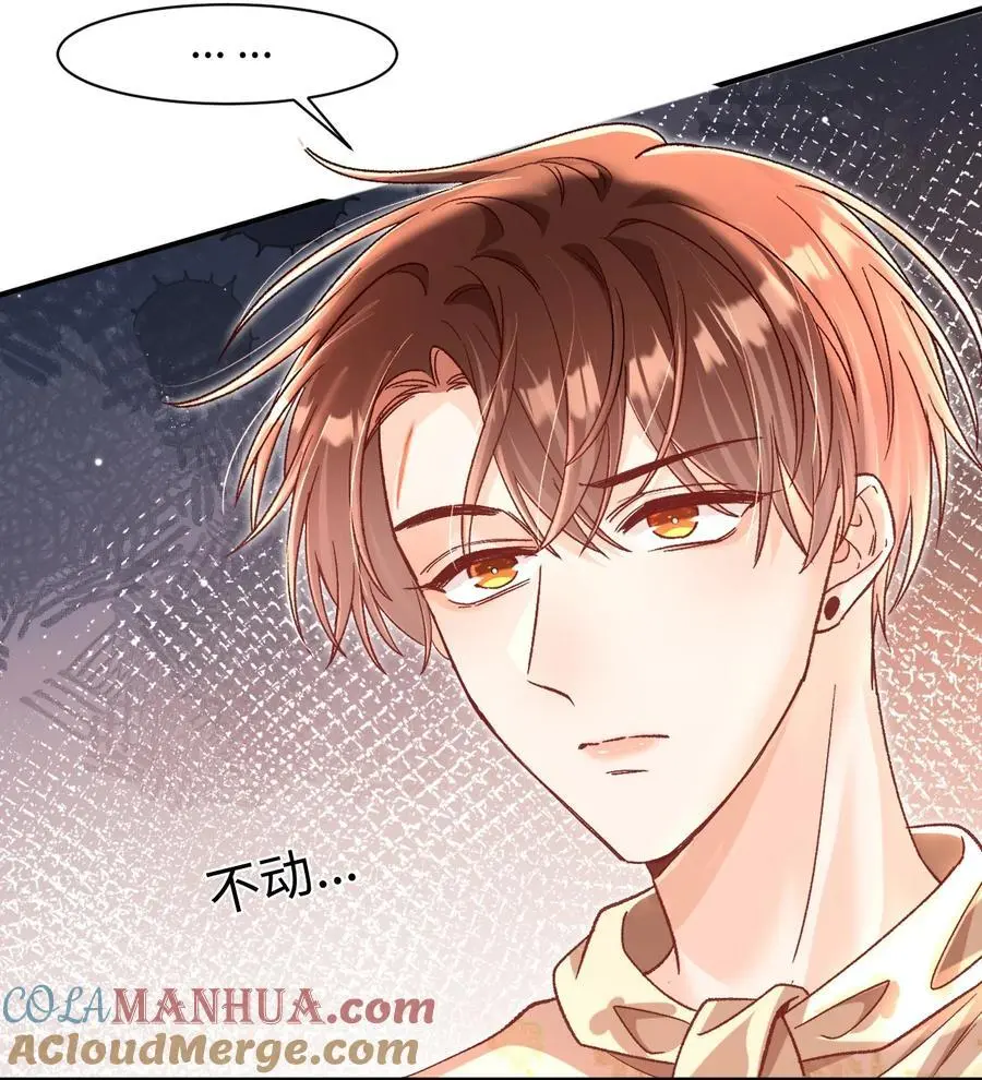 047 他真的是这么想的么？ 第17页