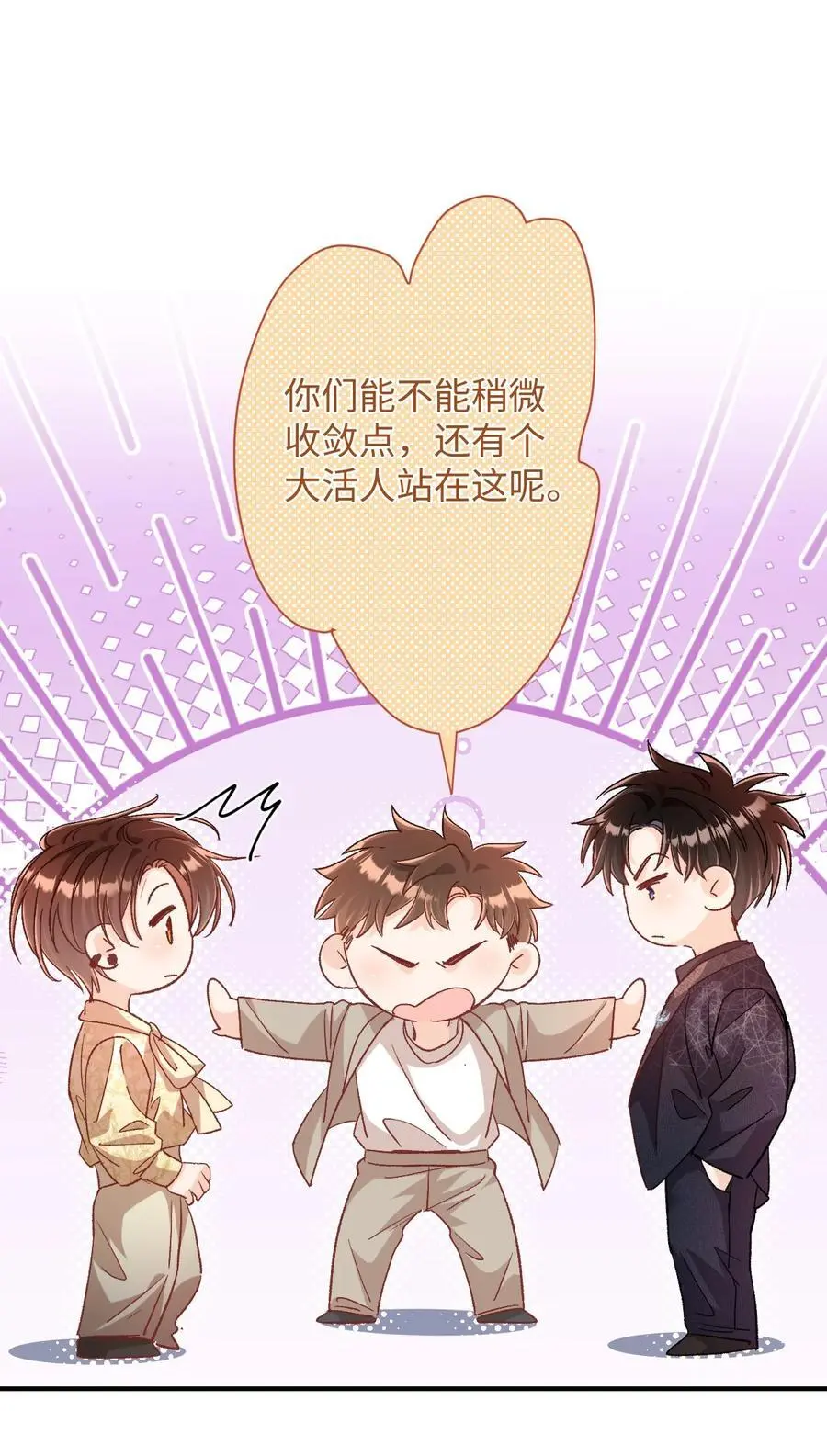 047 他真的是这么想的么？ 第20页