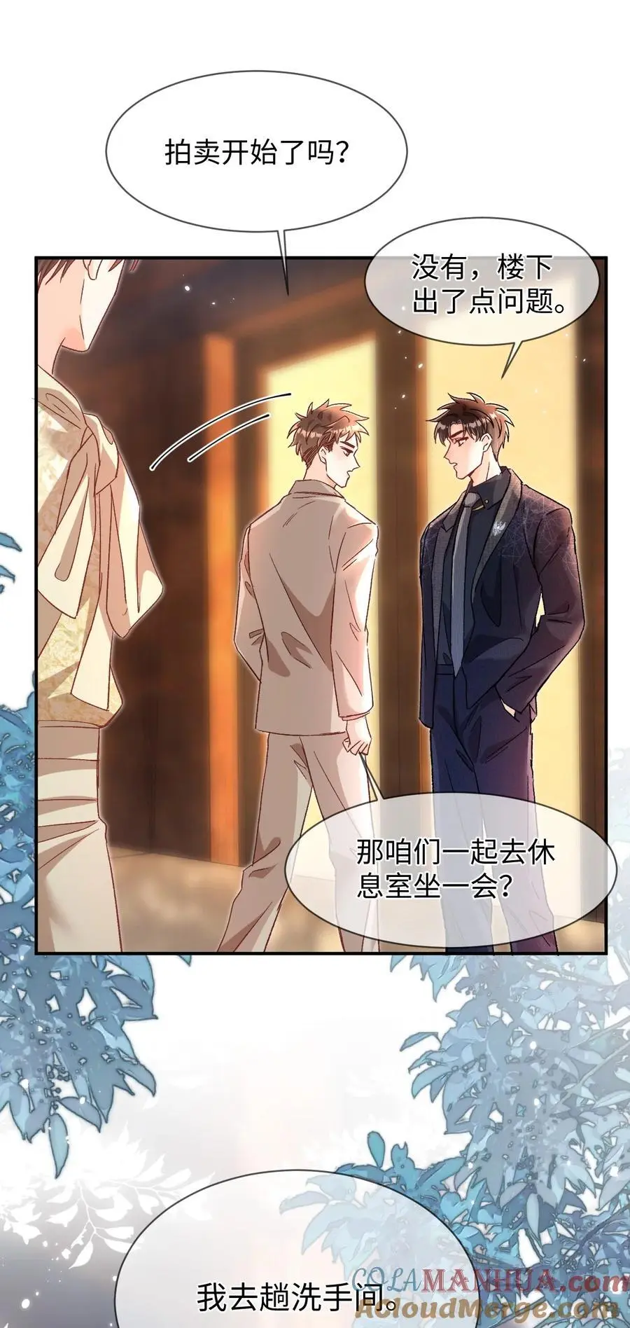 047 他真的是这么想的么？ 第21页