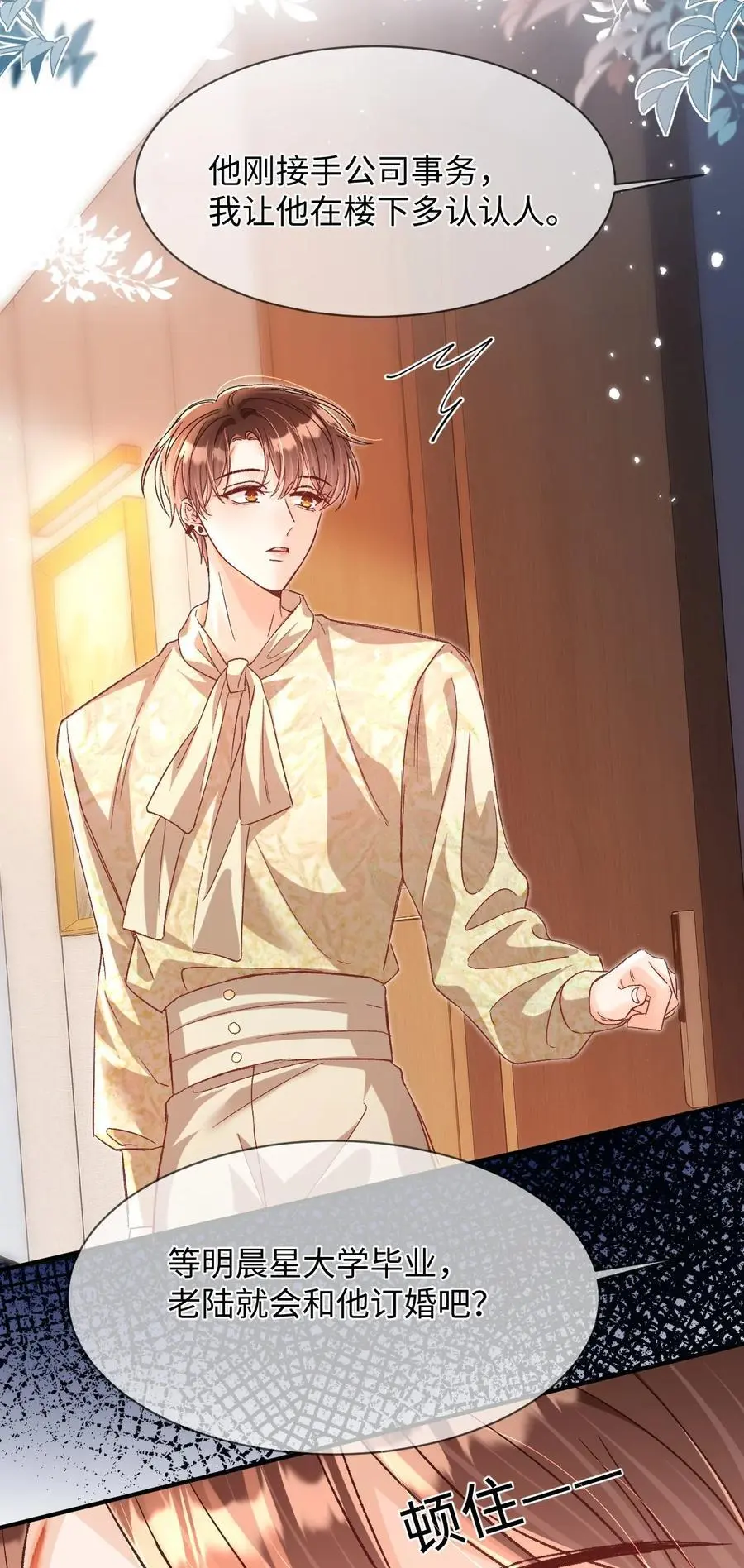 047 他真的是这么想的么？ 第24页