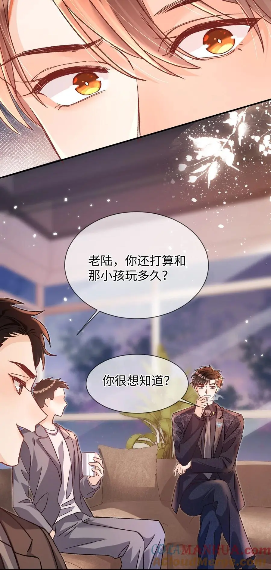 047 他真的是这么想的么？ 第25页