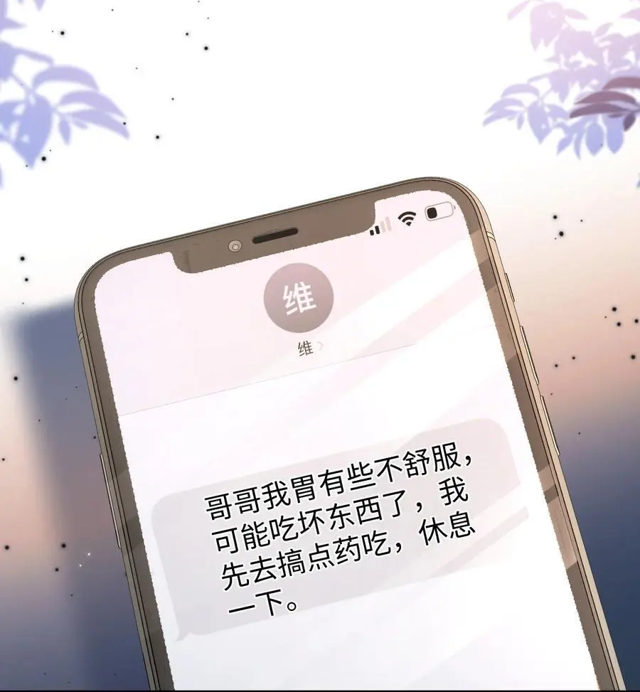 047 他真的是这么想的么？ 第30页