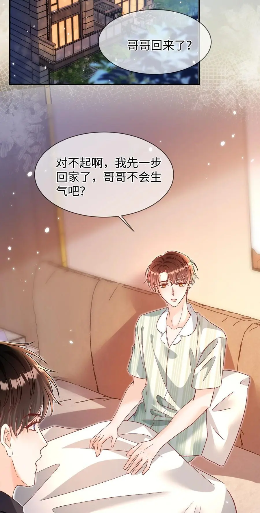 047 他真的是这么想的么？ 第32页
