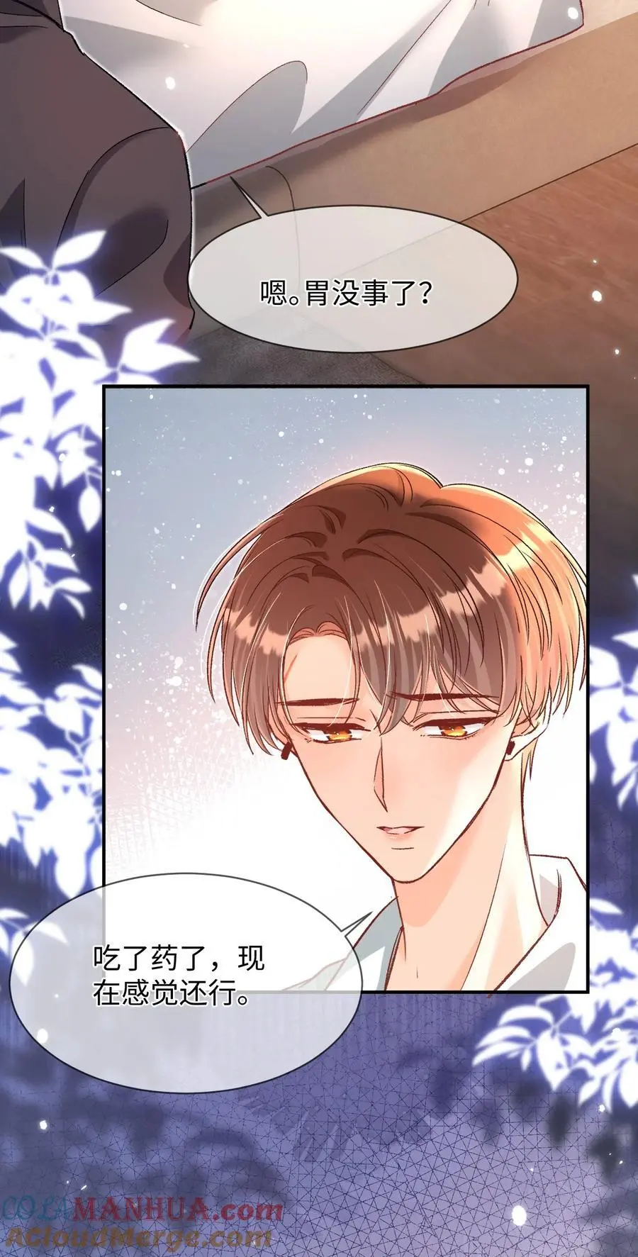 047 他真的是这么想的么？ 第33页