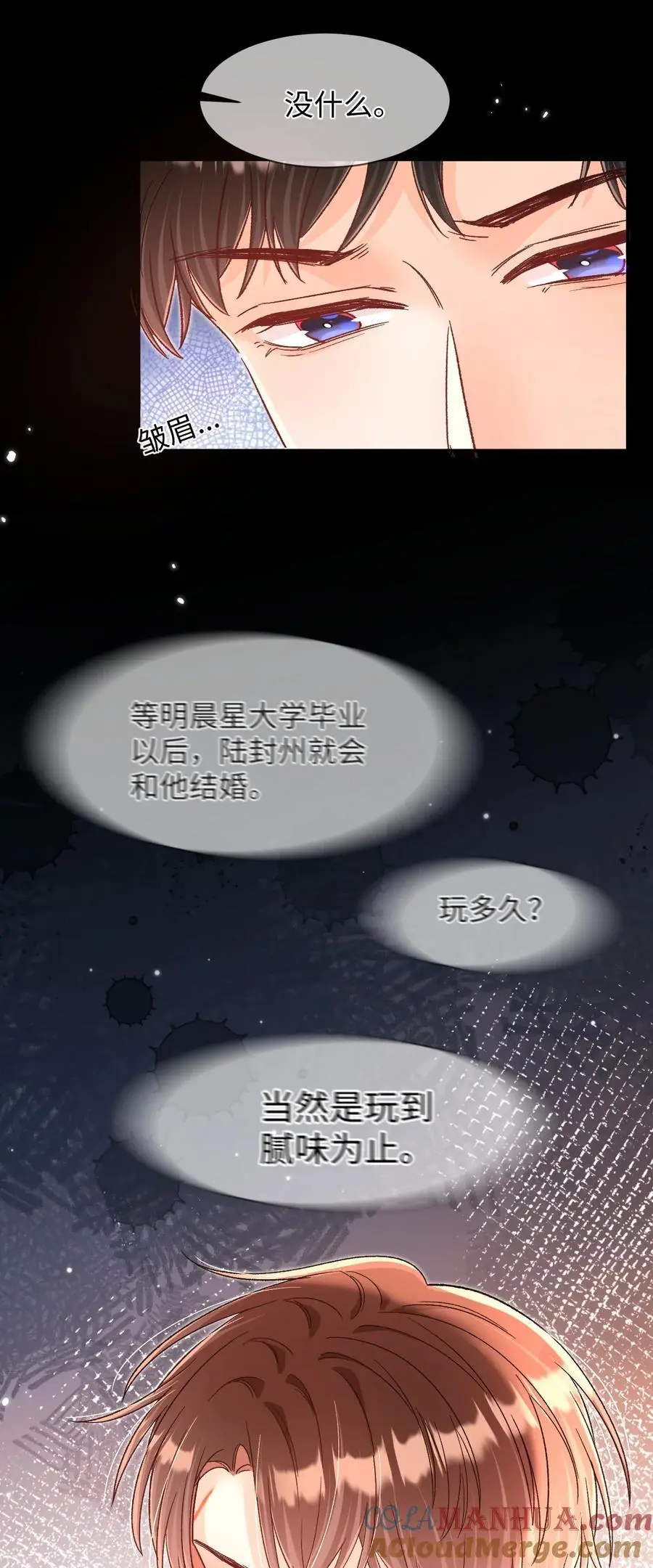 047 他真的是这么想的么？ 第35页
