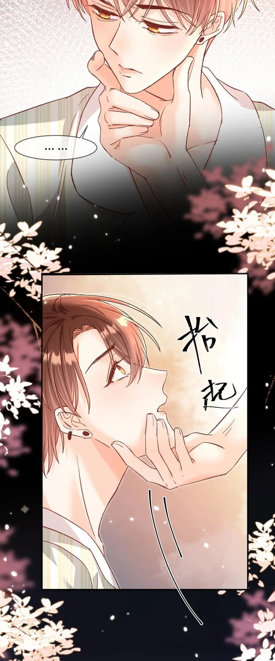 047 他真的是这么想的么？ 第36页