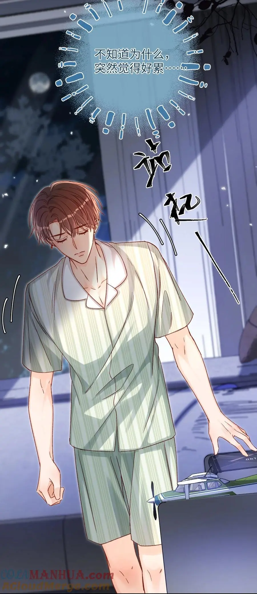 048 他是这么想的吗？ 第7页
