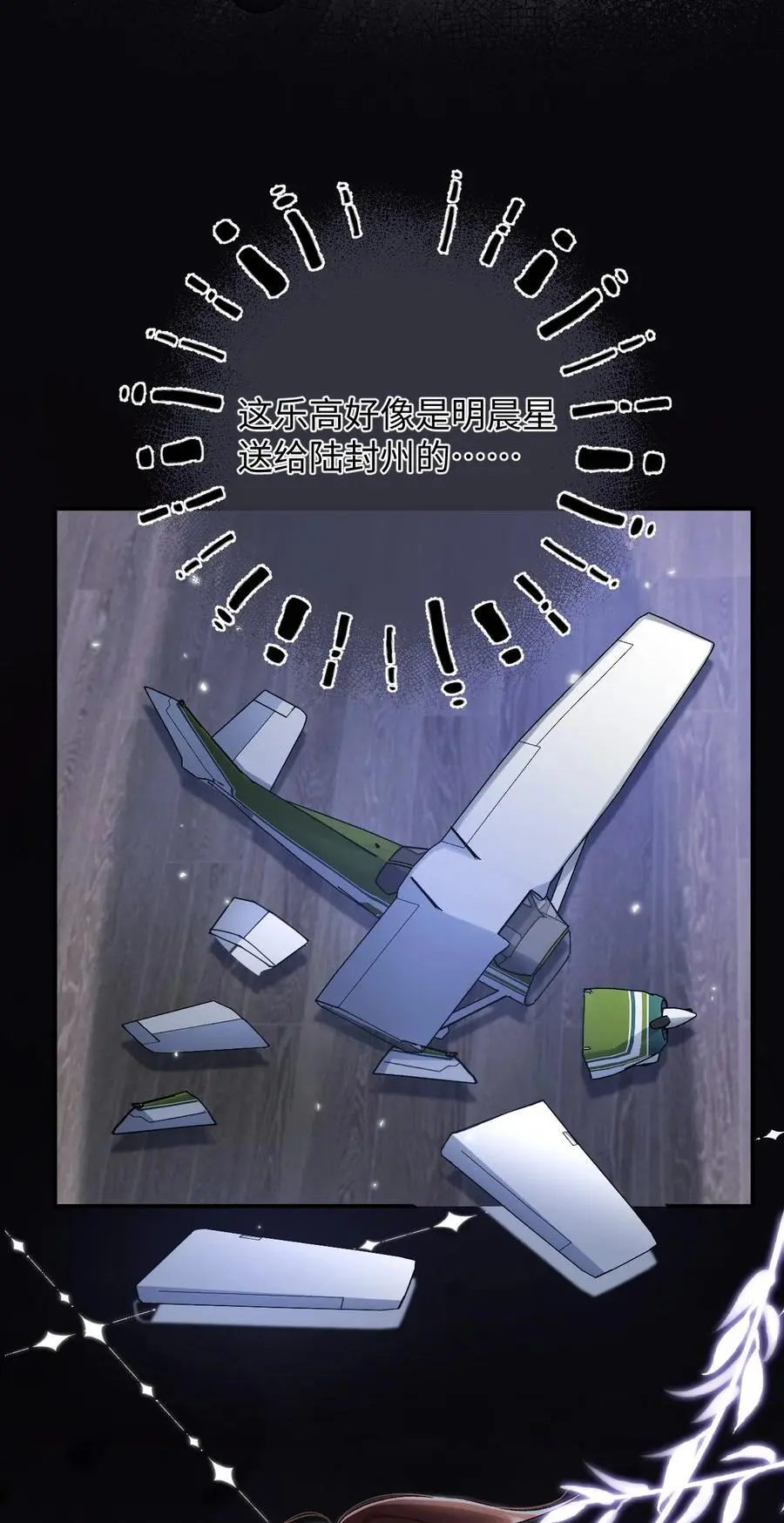 048 他是这么想的吗？ 第10页
