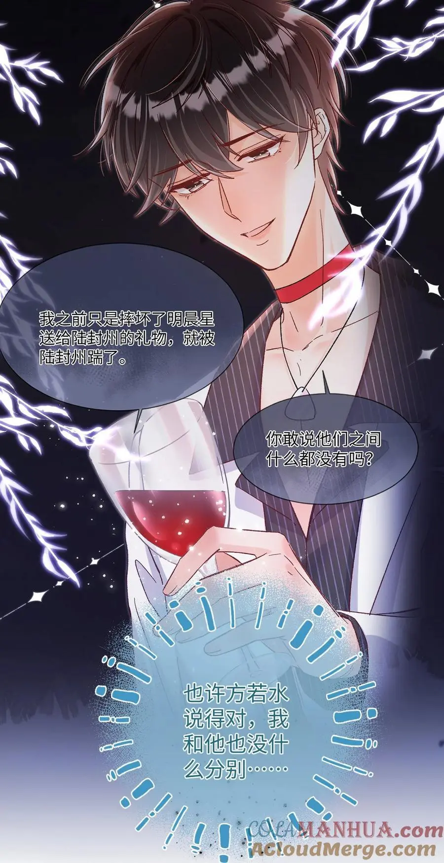 048 他是这么想的吗？ 第11页