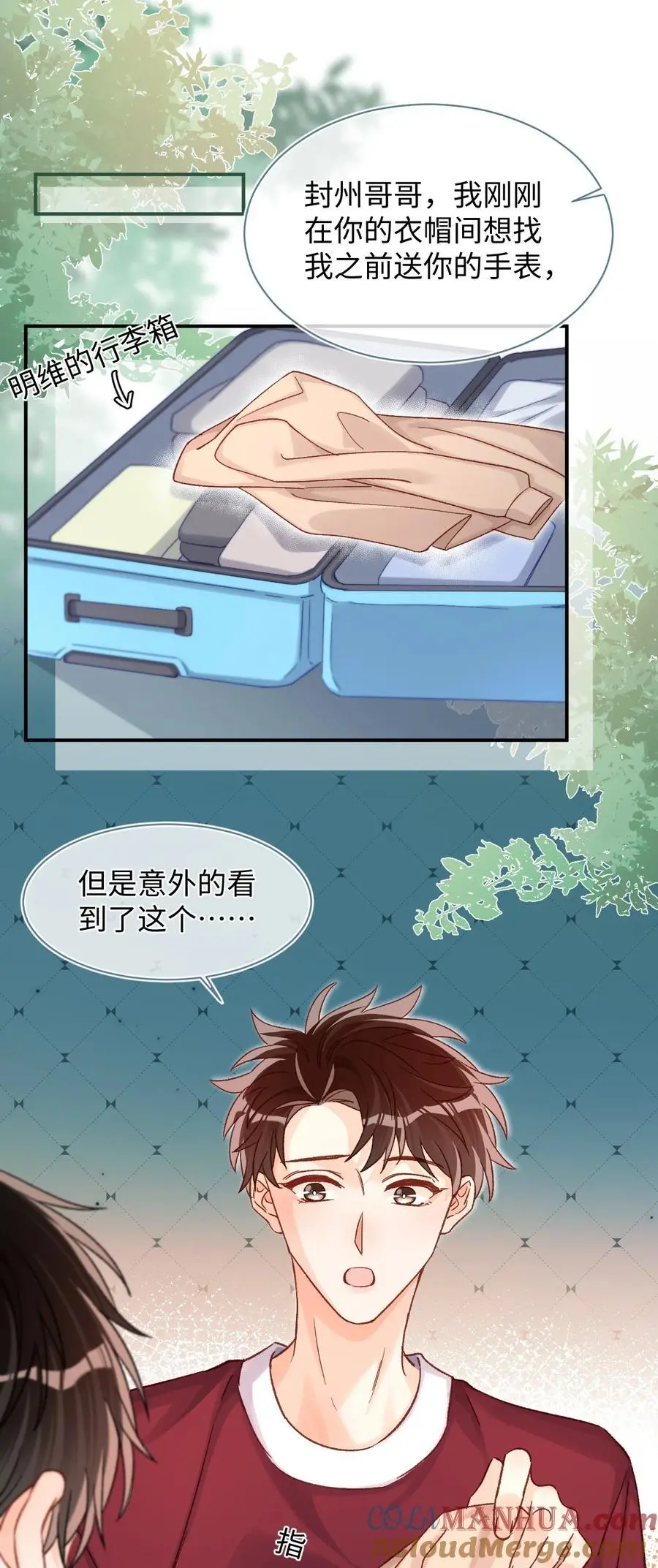 048 他是这么想的吗？ 第13页