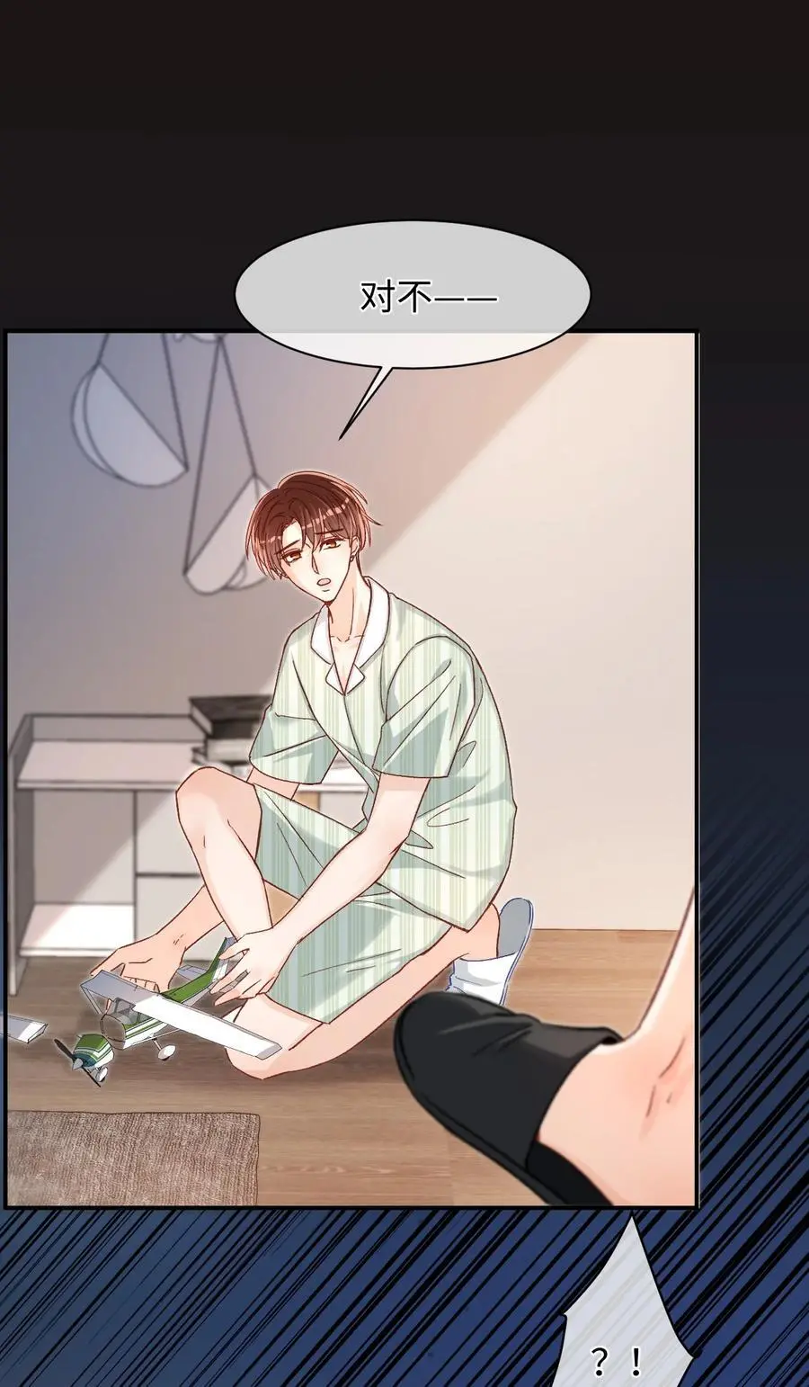 048 他是这么想的吗？ 第20页