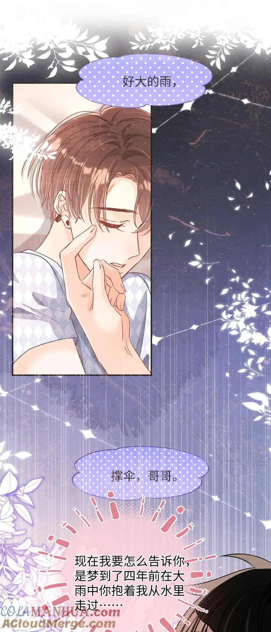 048 他是这么想的吗？ 第23页