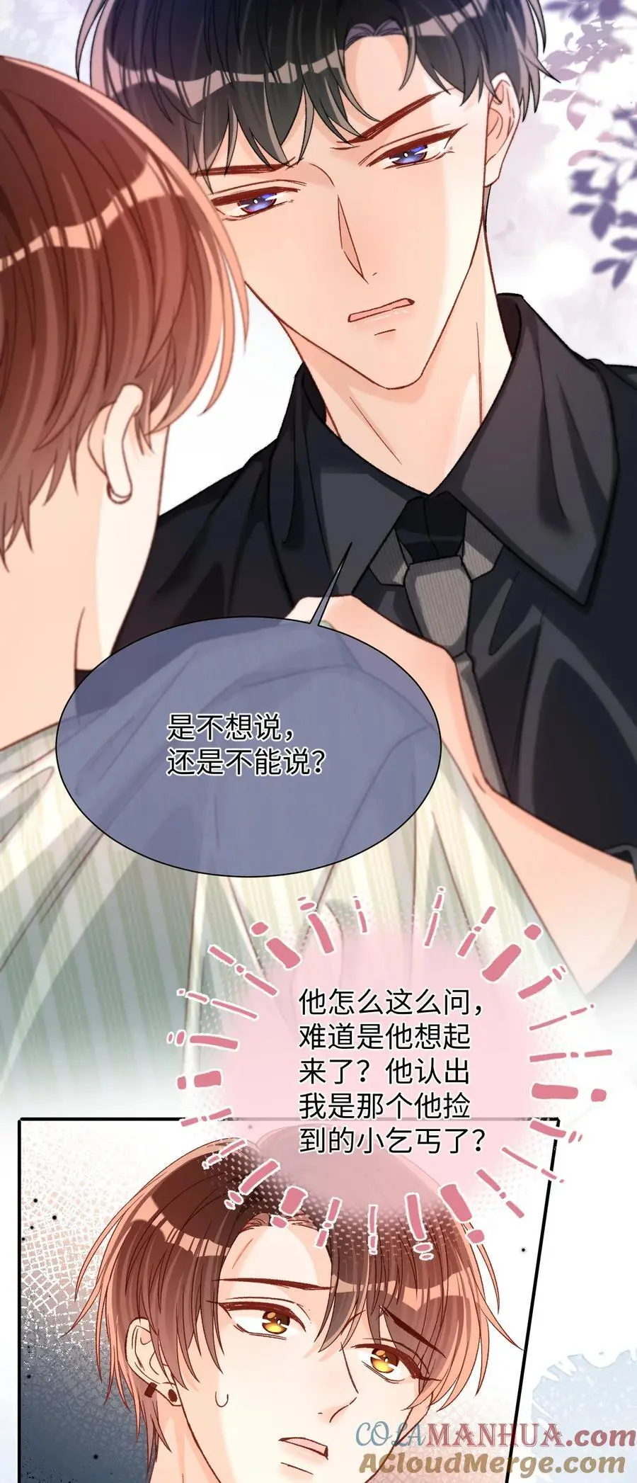 048 他是这么想的吗？ 第25页